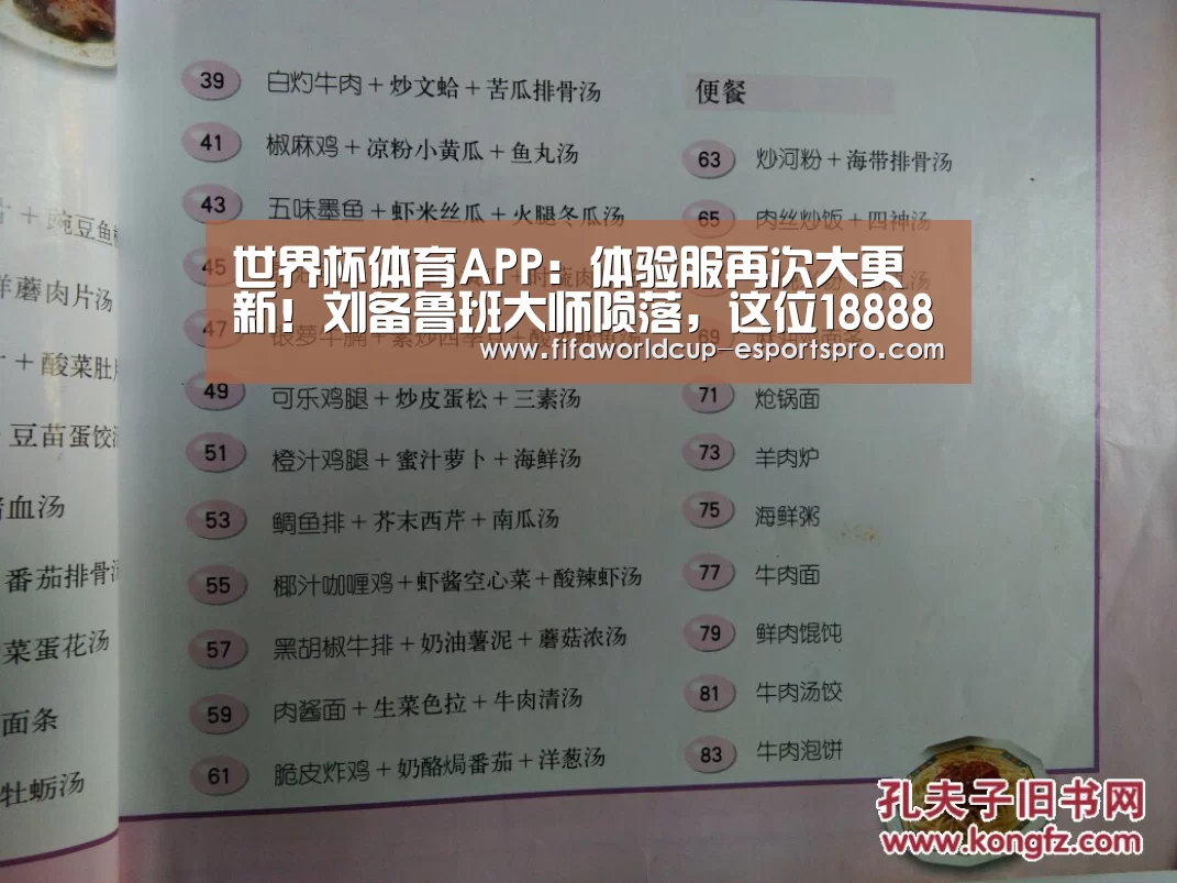 世界杯体育APP:体验服再次大更新!刘备鲁班大师陨落,这位18888英雄成唯一霸主(图1) 世界杯竞猜