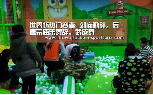 世界杯官方入口