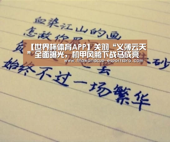世界杯热门赛事
