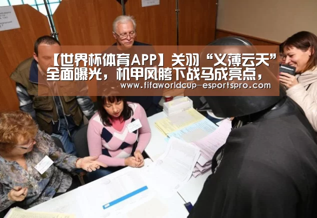 世界杯体育APP
