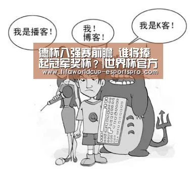 世界杯官方入口