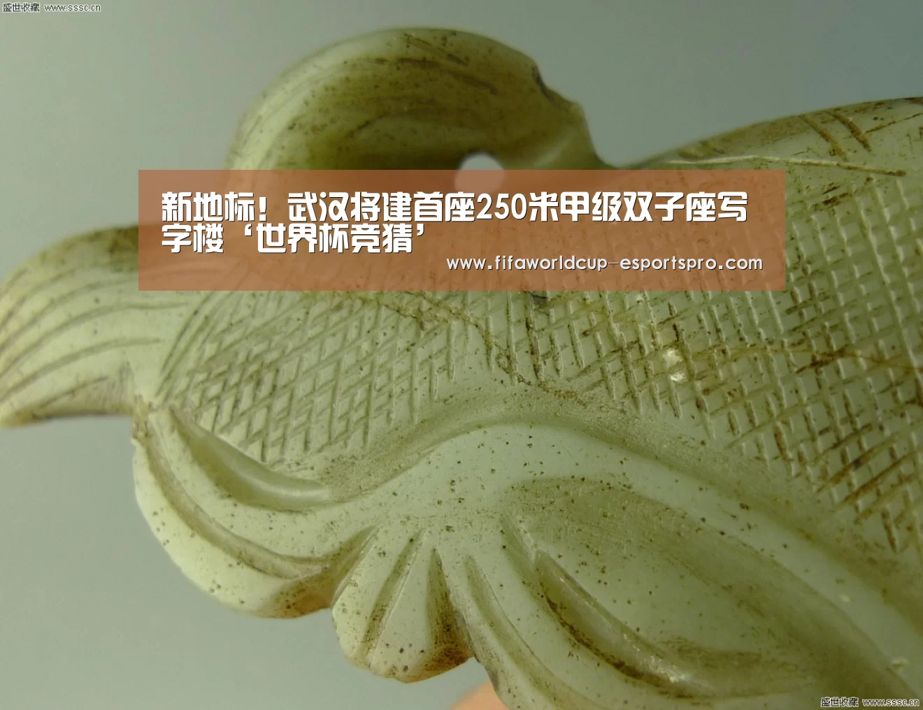新地标!武汉将建首座250米甲级双子座写字楼‘世界杯竞猜’(图1) 世界杯体育APP