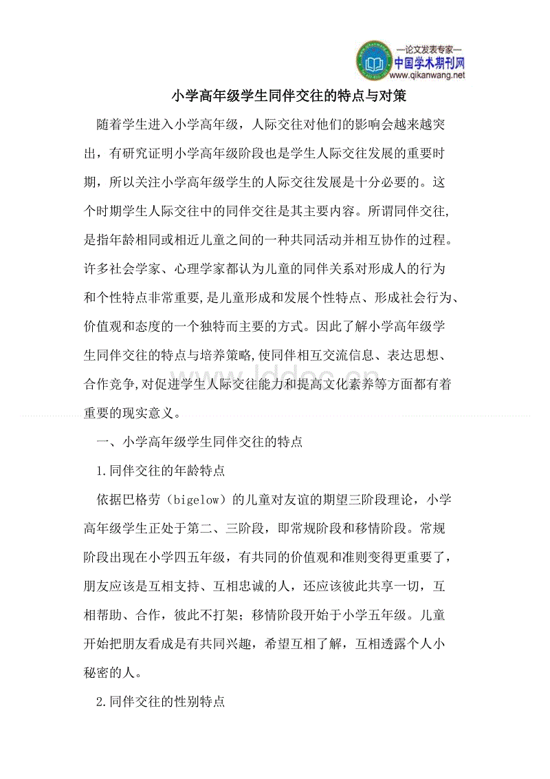 龙阳县歌-世界杯竞猜(图4) 世界杯体育APP