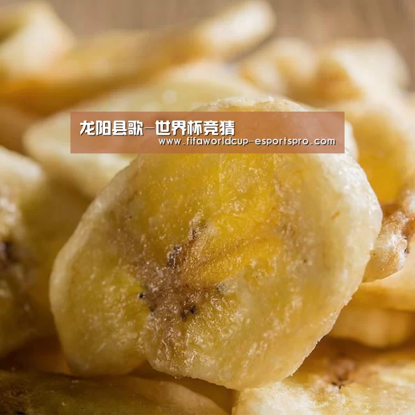 龙阳县歌-世界杯竞猜(图3) 世界杯热门赛事