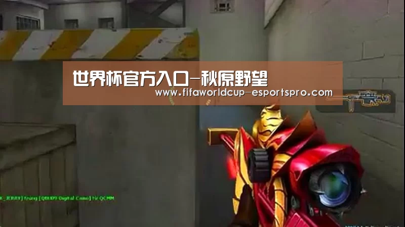 世界杯官方入口
