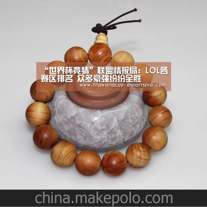 “世界杯竞猜”联盟情报局:LOL各赛区排名 众多豪强纷纷全胜(图3) 世界杯热门赛事